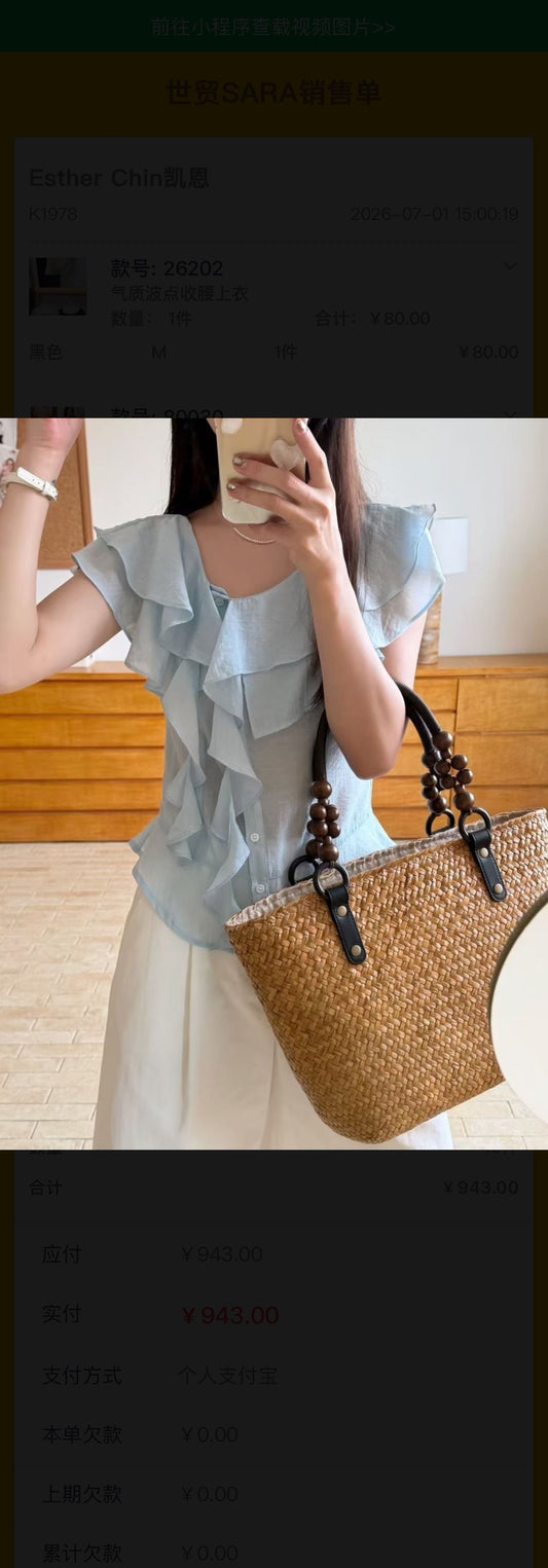 Mist Ruffle Blouse