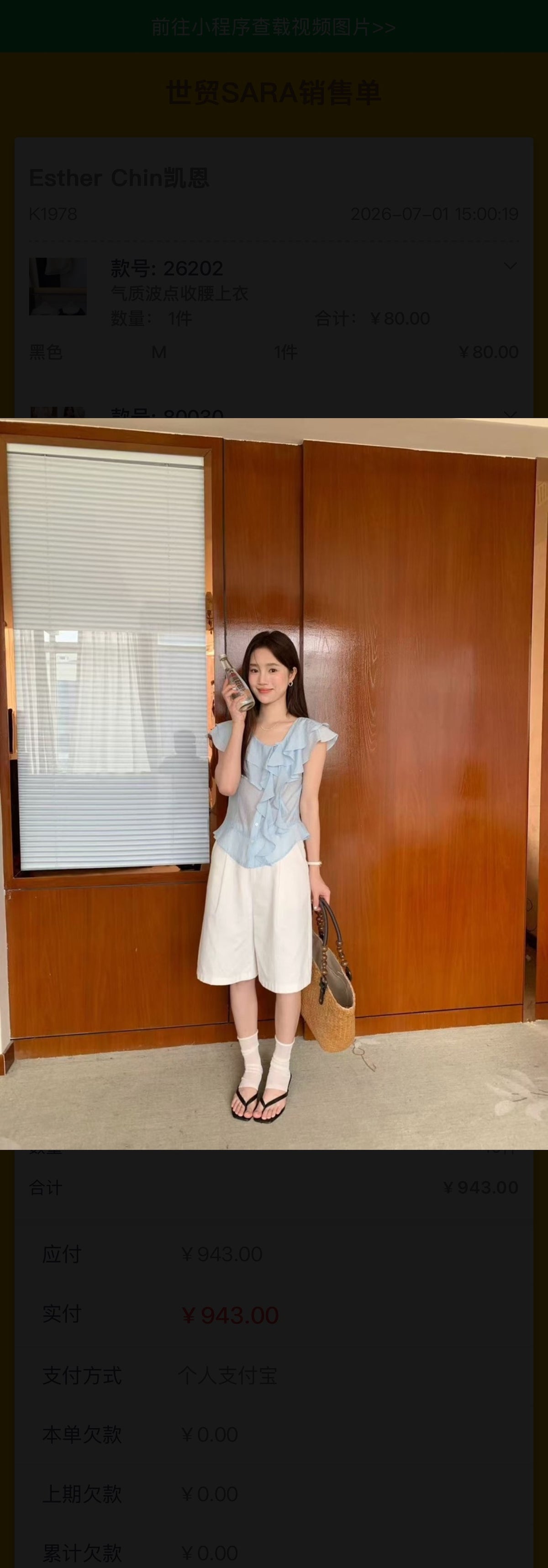 Mist Ruffle Blouse