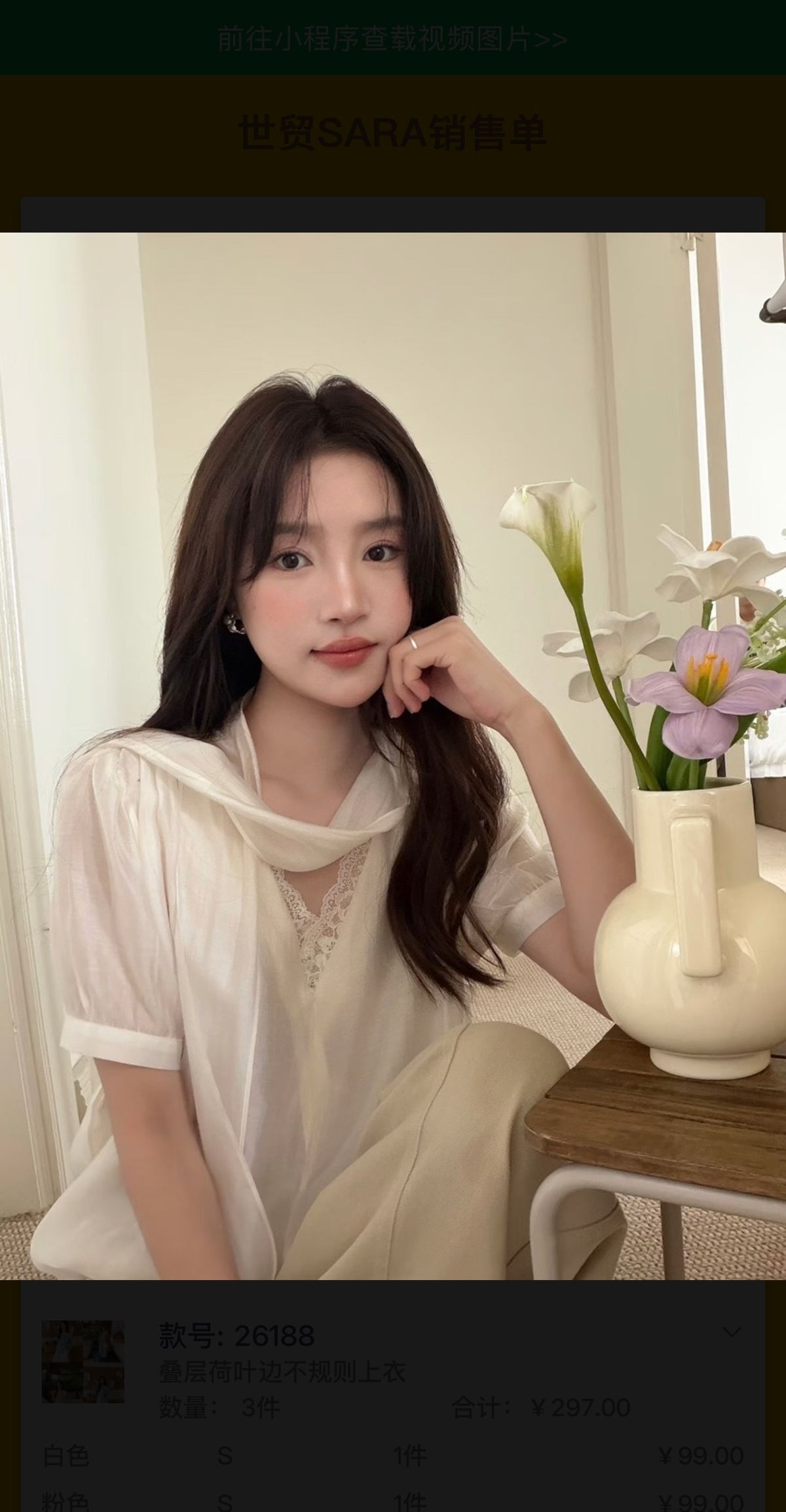 Whisper Tie Blouse
