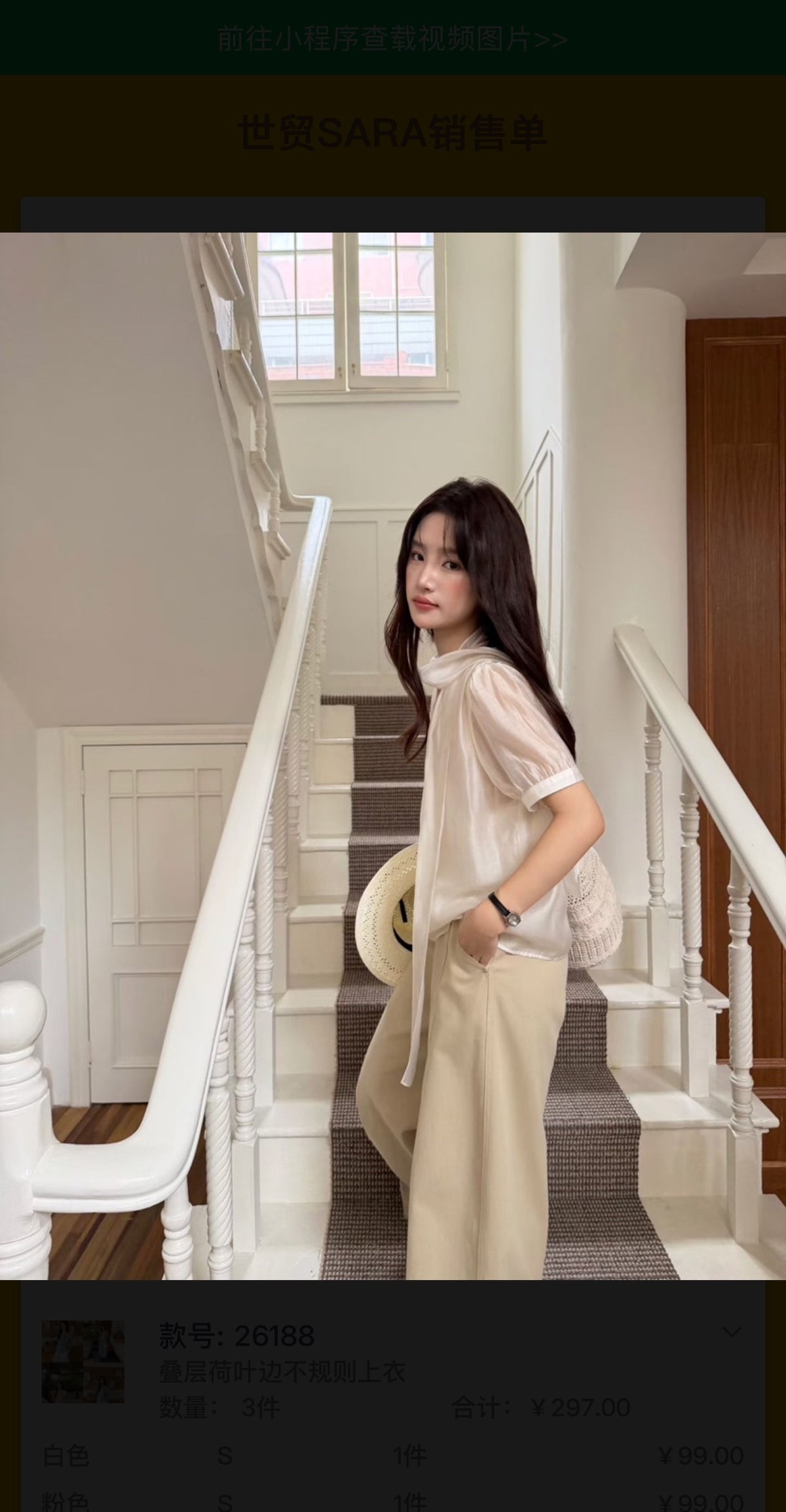 Whisper Tie Blouse